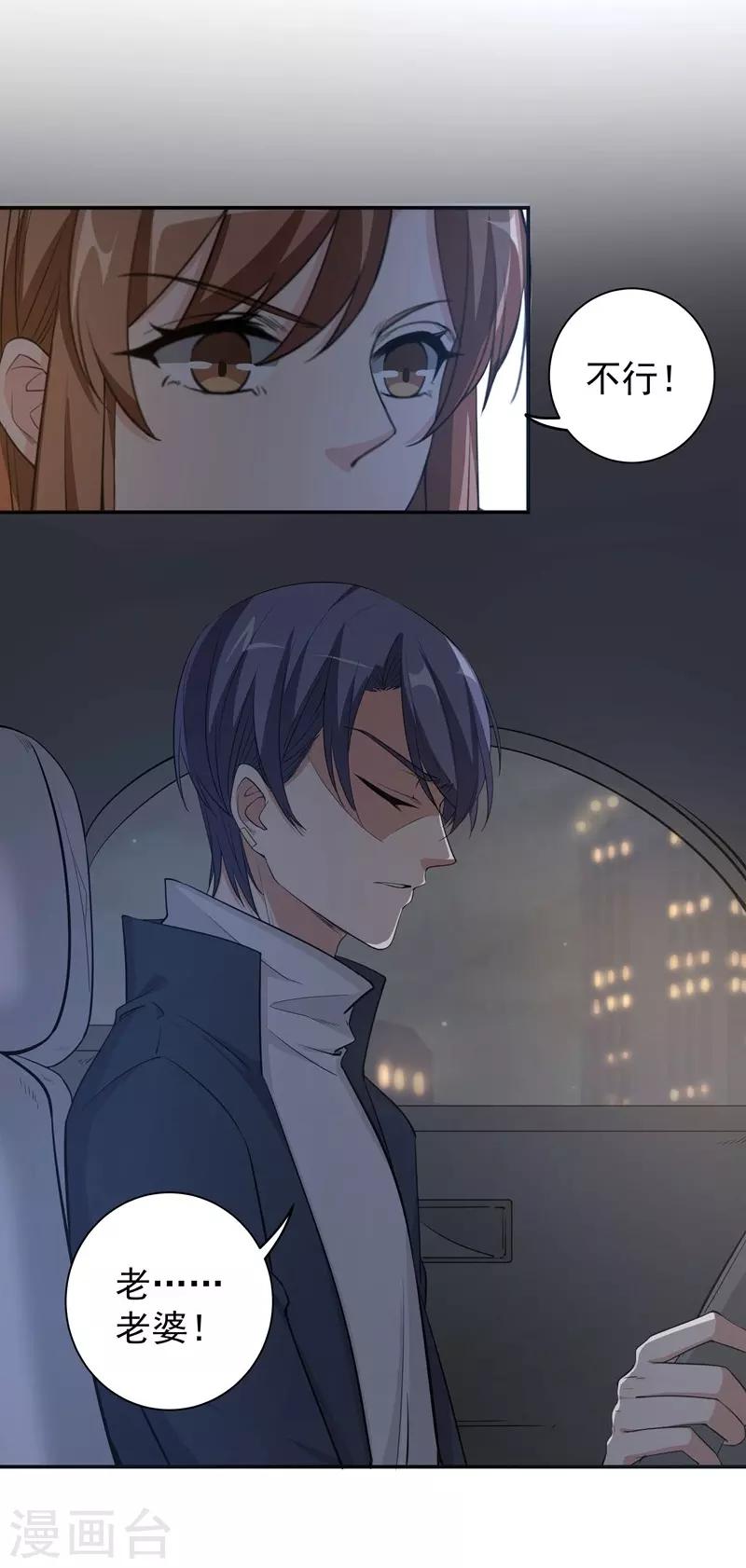 第15话 一千声老婆-第15话