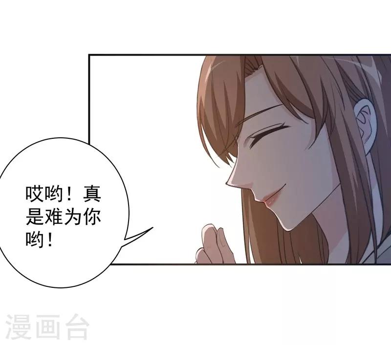 第15话 一千声老婆-第15话