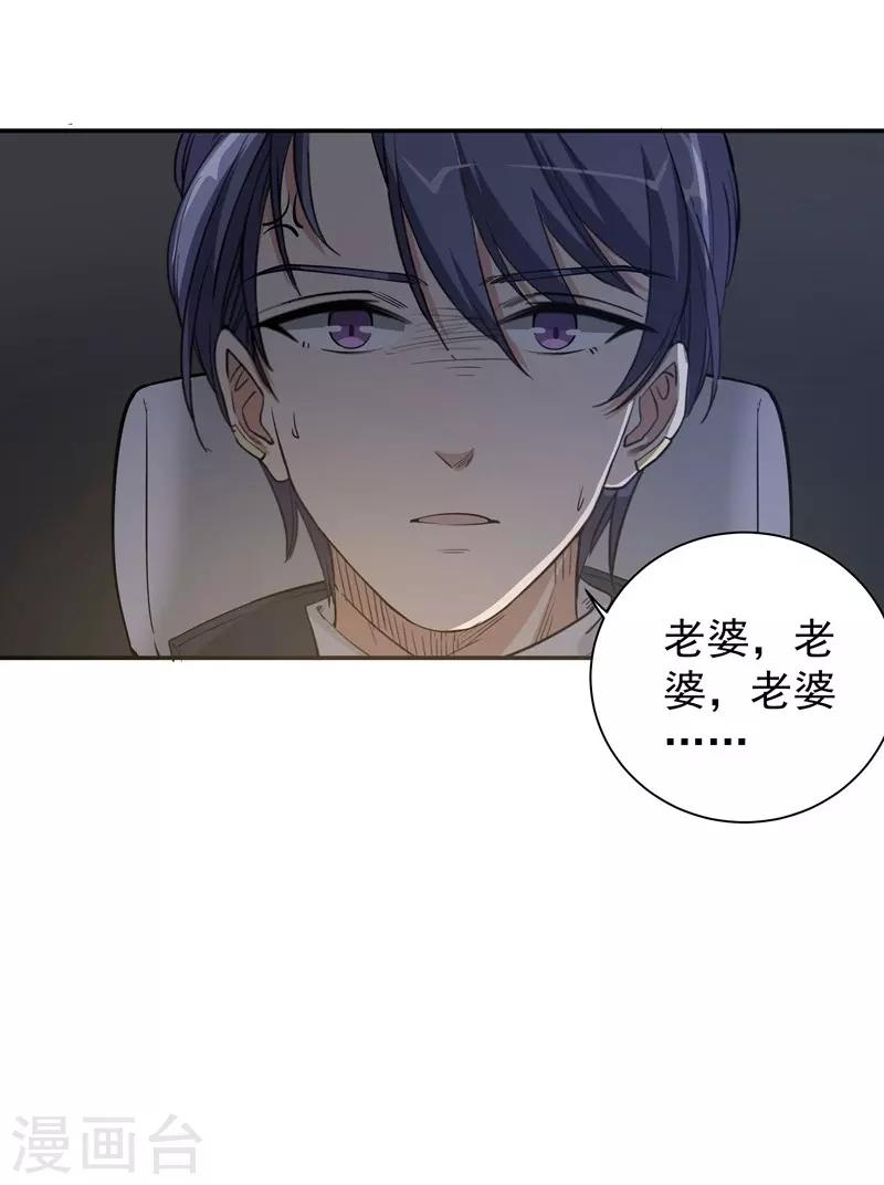 第15话 一千声老婆-第15话