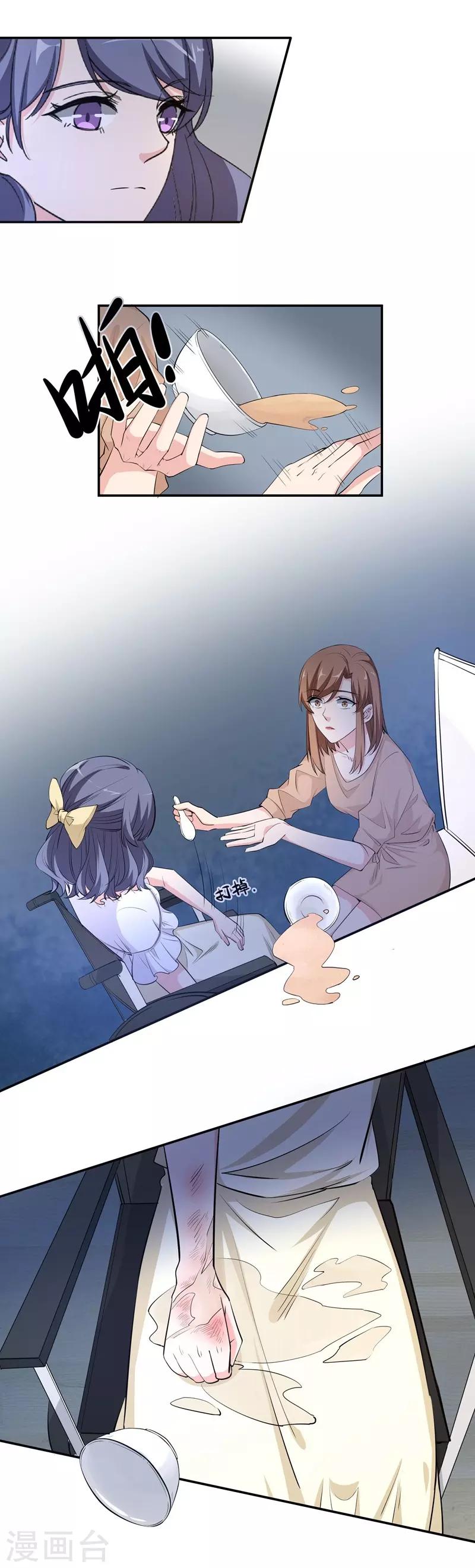 第17话 再生嫌隙-第17话