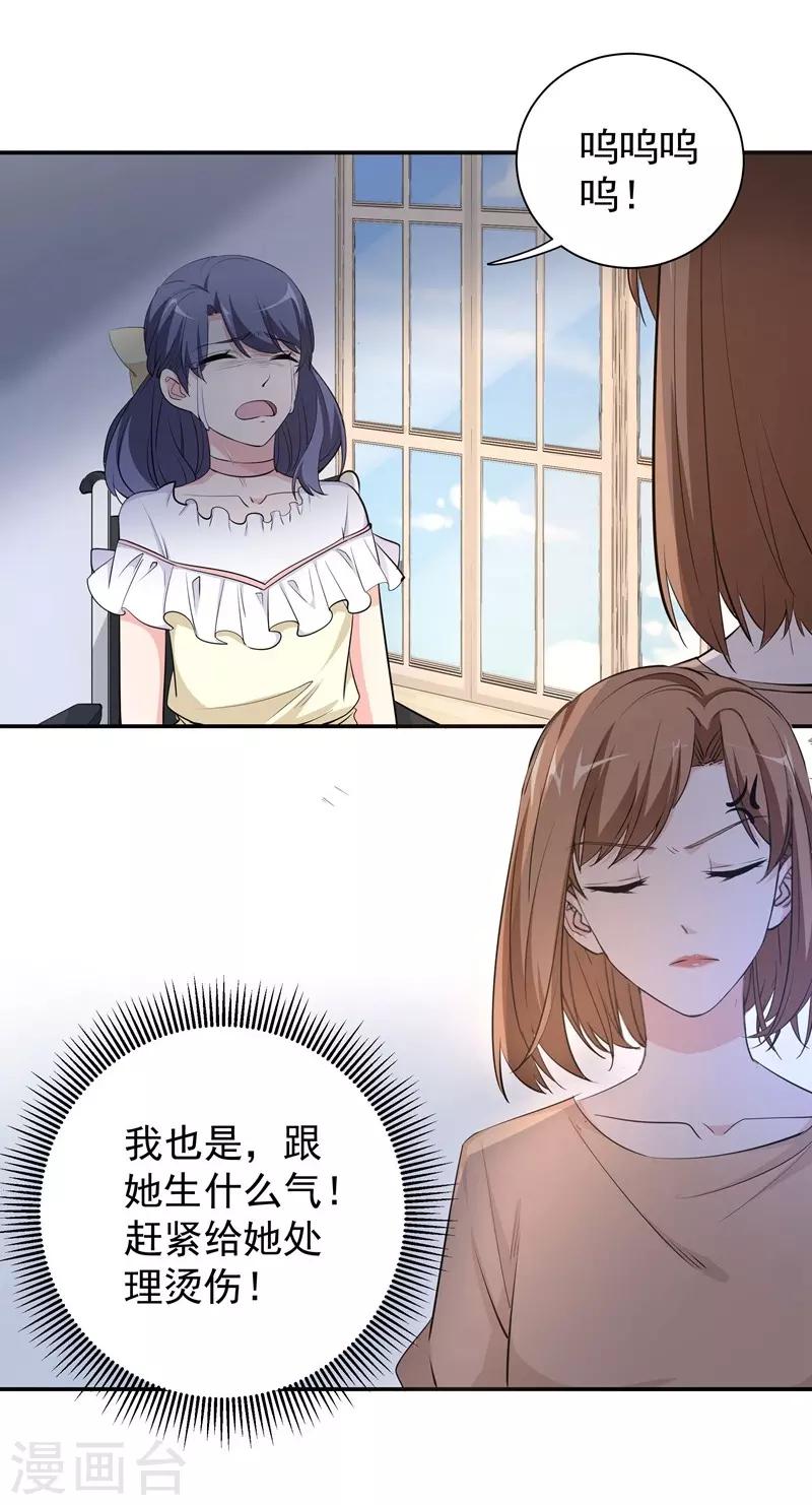 第17话 再生嫌隙-第17话