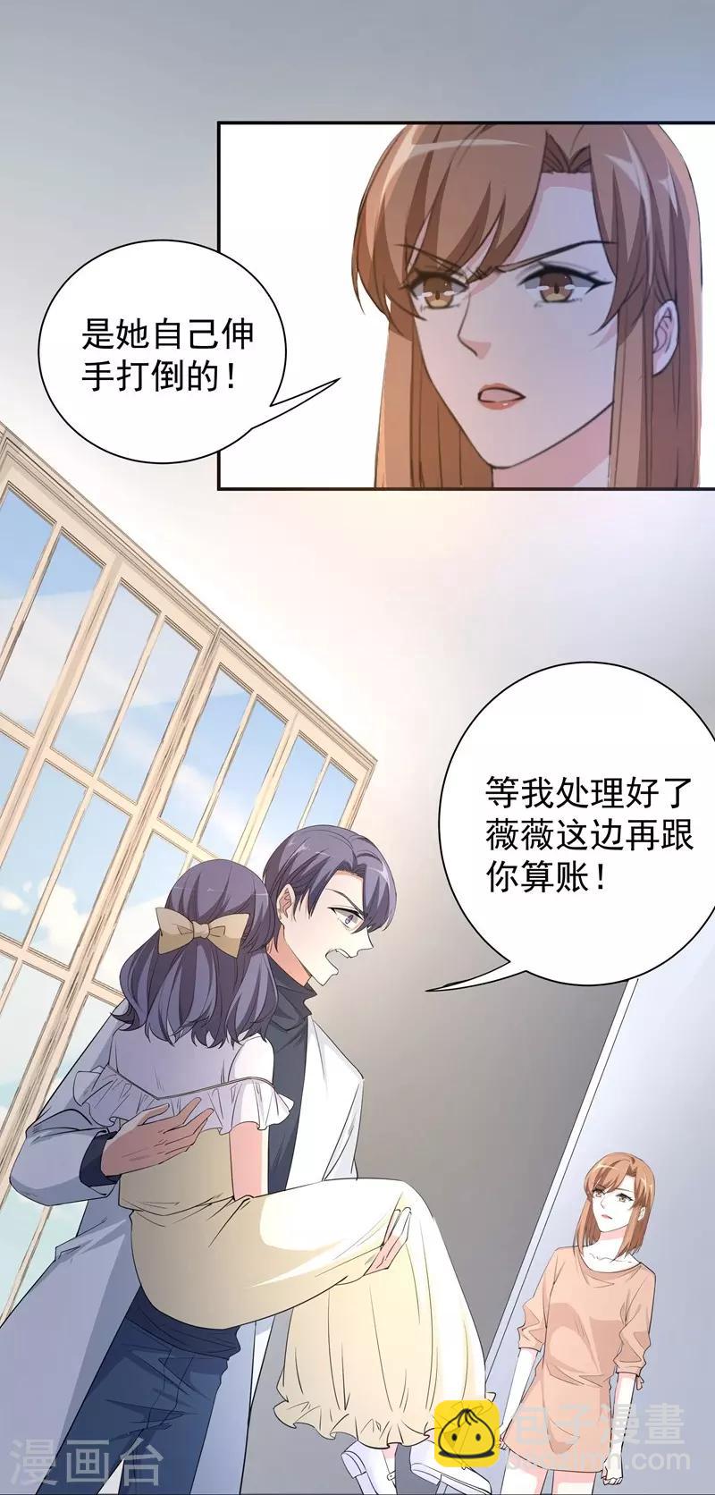 第17话 再生嫌隙-第17话