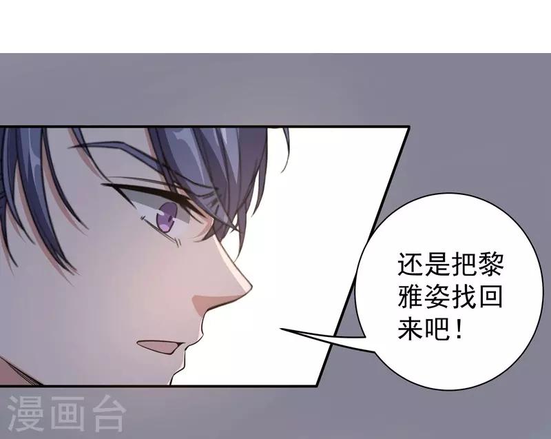 第17话 再生嫌隙-第17话