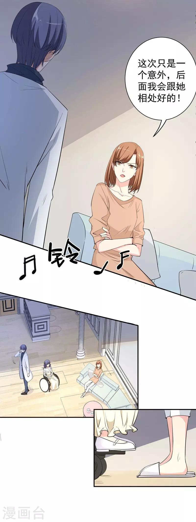 第17话 再生嫌隙-第17话