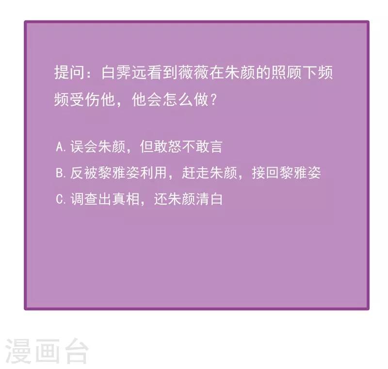 第17话 再生嫌隙-第17话