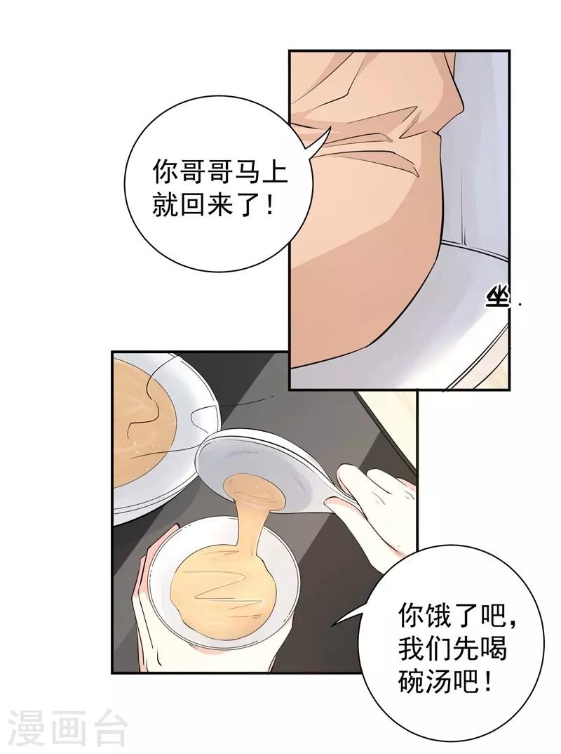 第17话 再生嫌隙-第17话