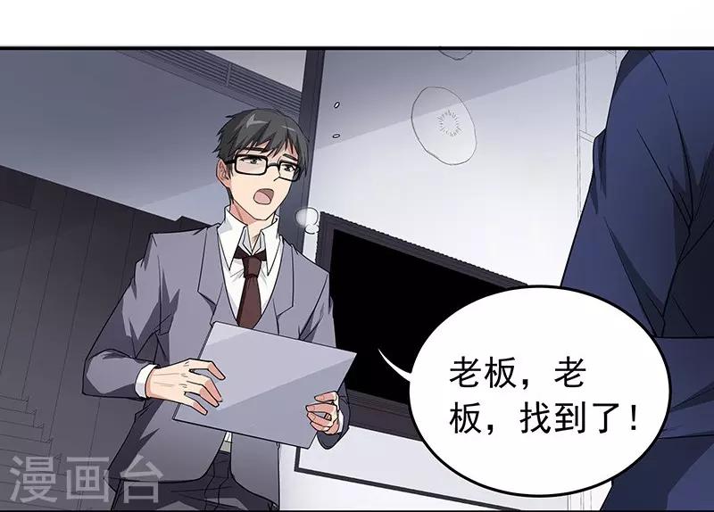 第3话 他，是我老公-第3话