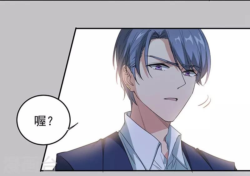 第3话 他，是我老公-第3话