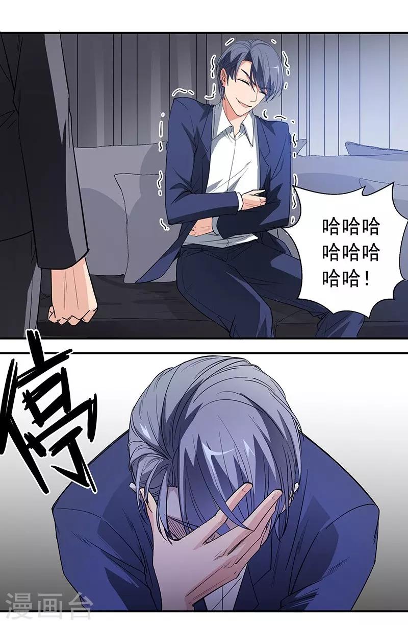 第3话 他，是我老公-第3话