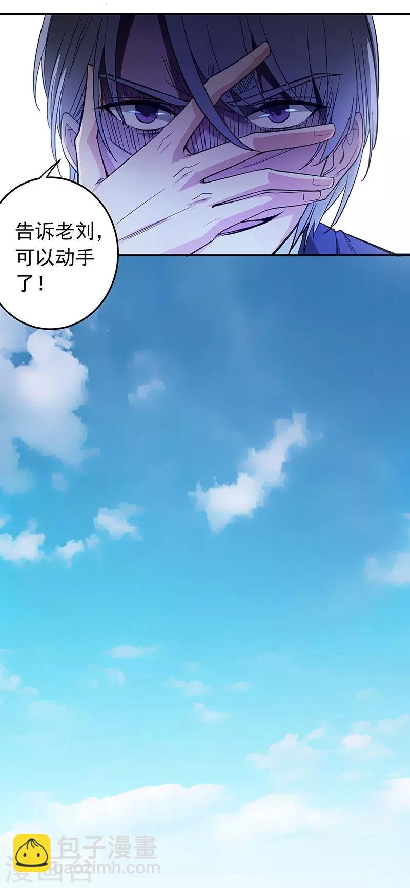 第3话 他，是我老公-第3话