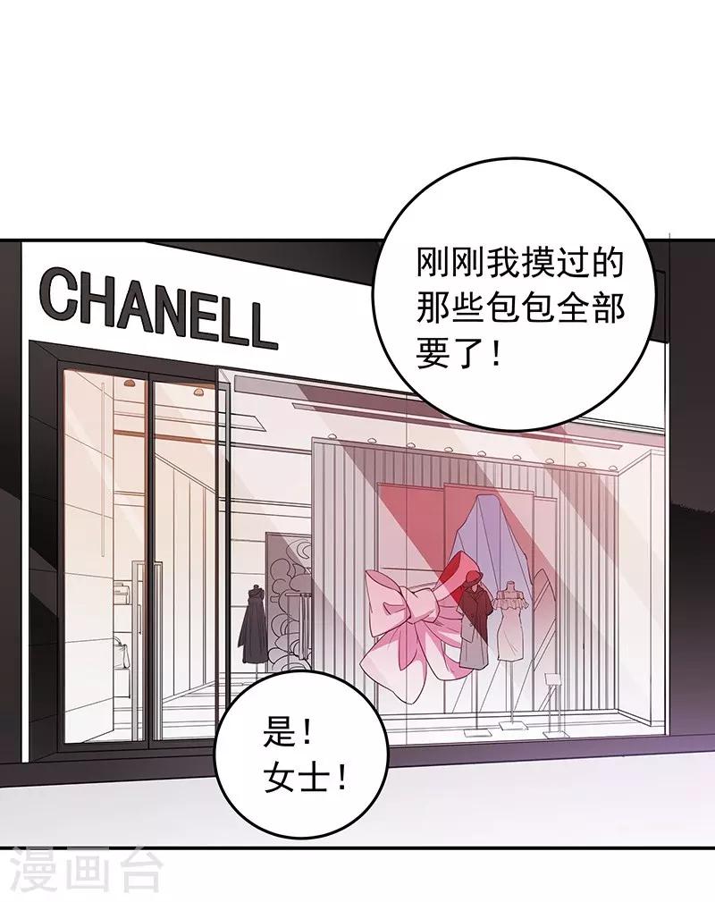 第3话 他，是我老公-第3话