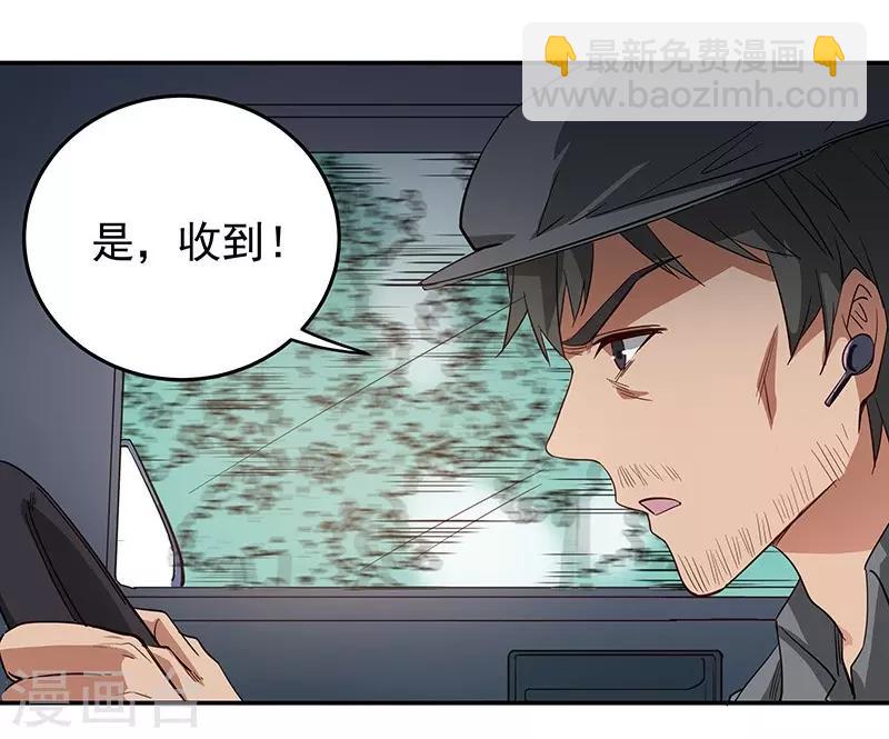 第3话 他，是我老公-第3话