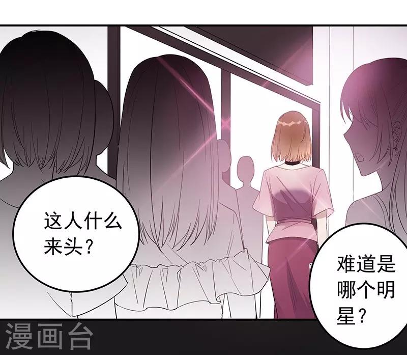 第3话 他，是我老公-第3话