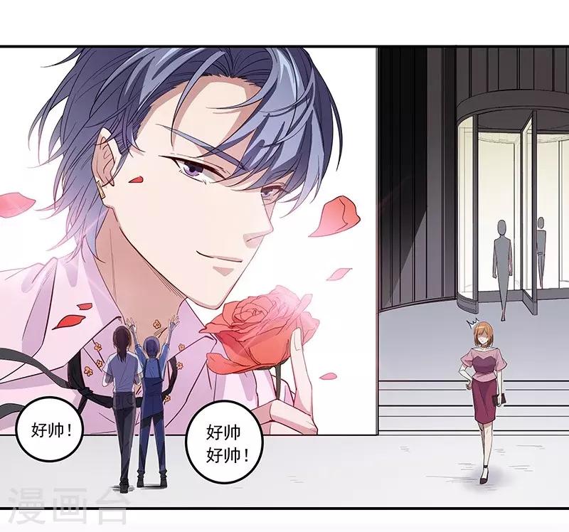 第3话 他，是我老公-第3话