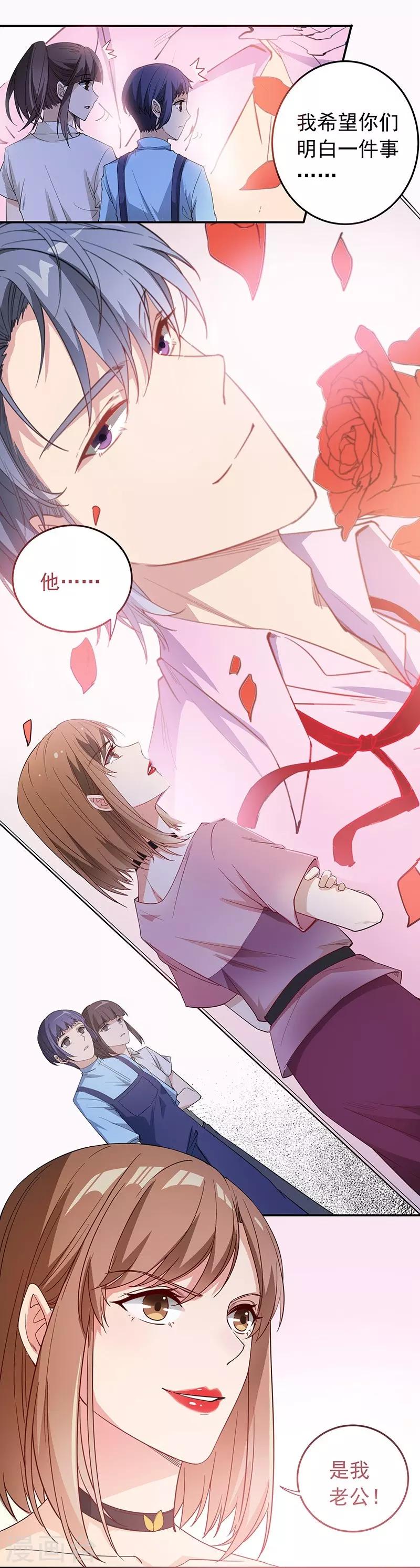 第3话 他，是我老公-第3话