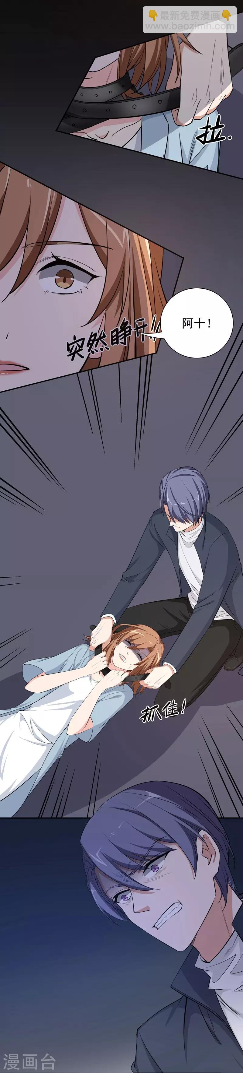 第21话 千钧一发-第21话