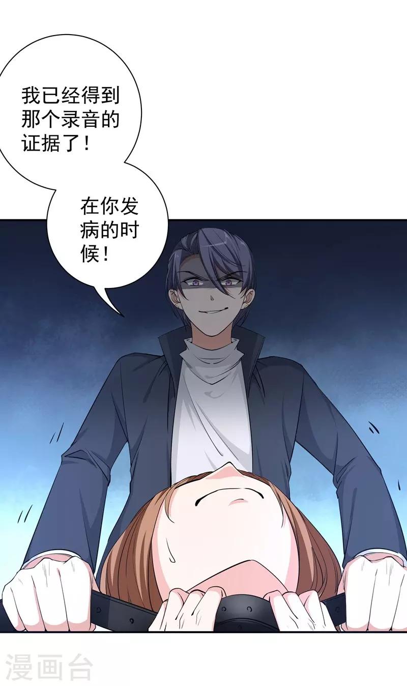 第21话 千钧一发-第21话