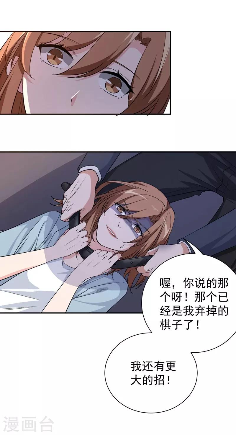 第21话 千钧一发-第21话