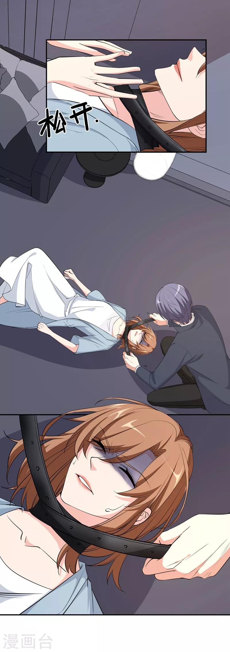 第21话 千钧一发-第21话