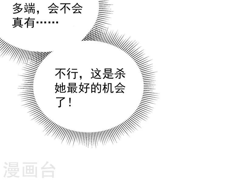 第21话 千钧一发-第21话