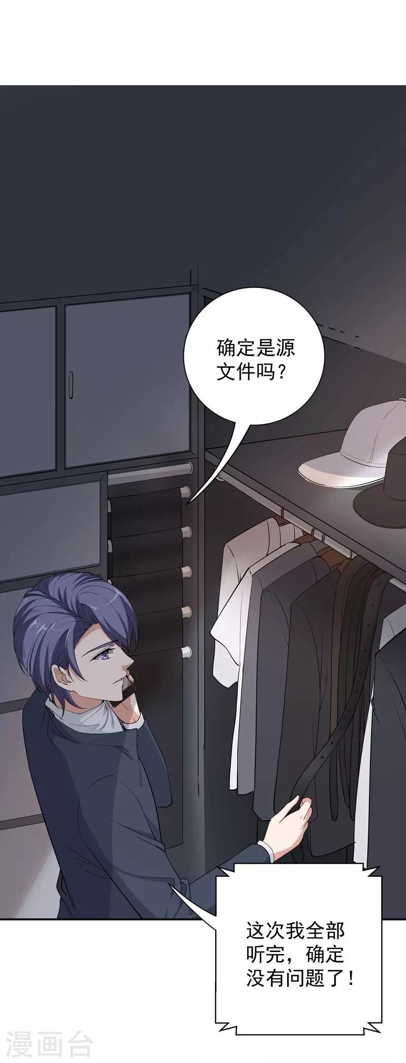 第21话 千钧一发-第21话