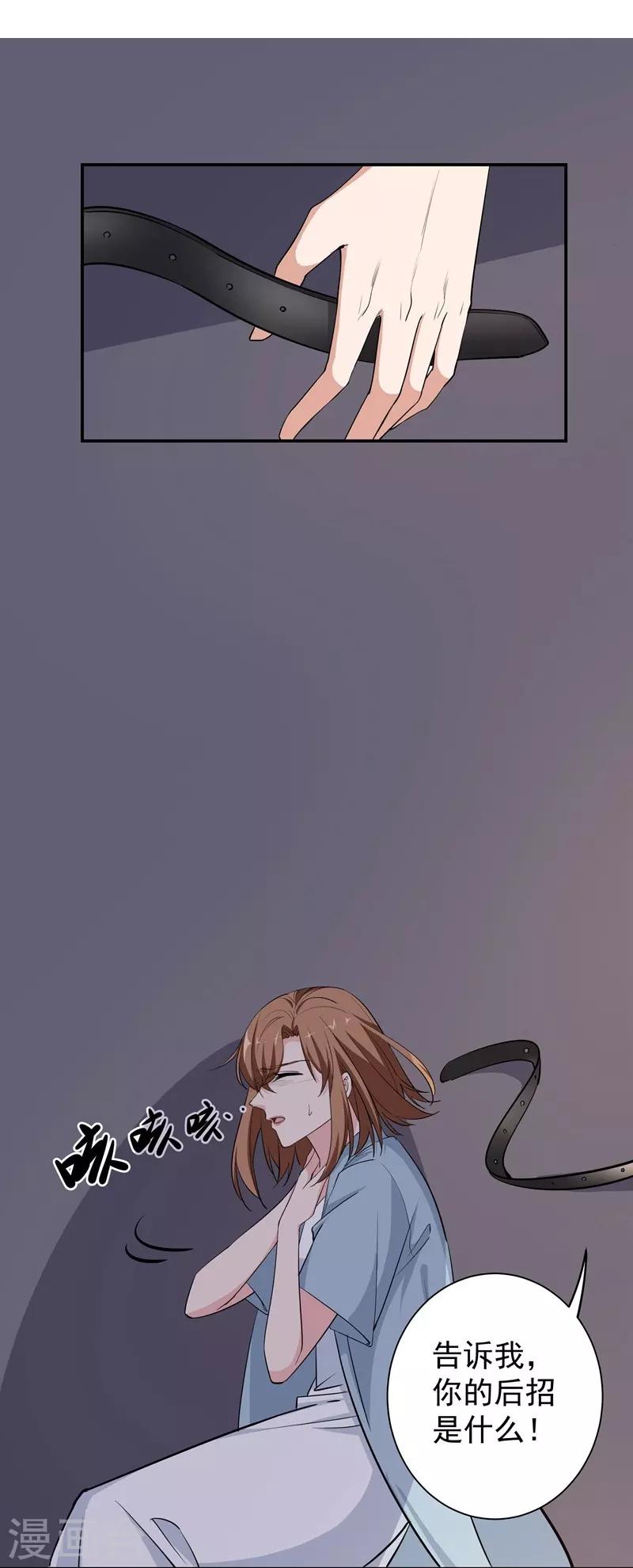 第21话 千钧一发-第21话