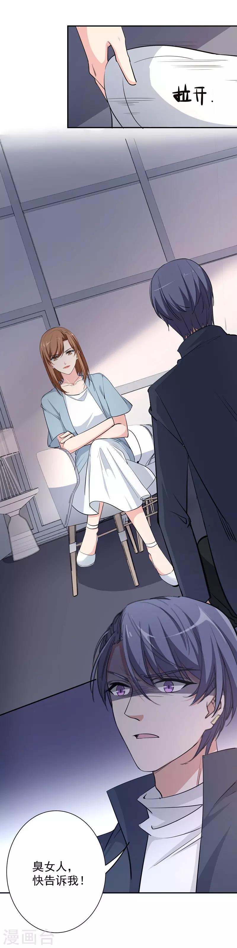 第21话 千钧一发-第21话