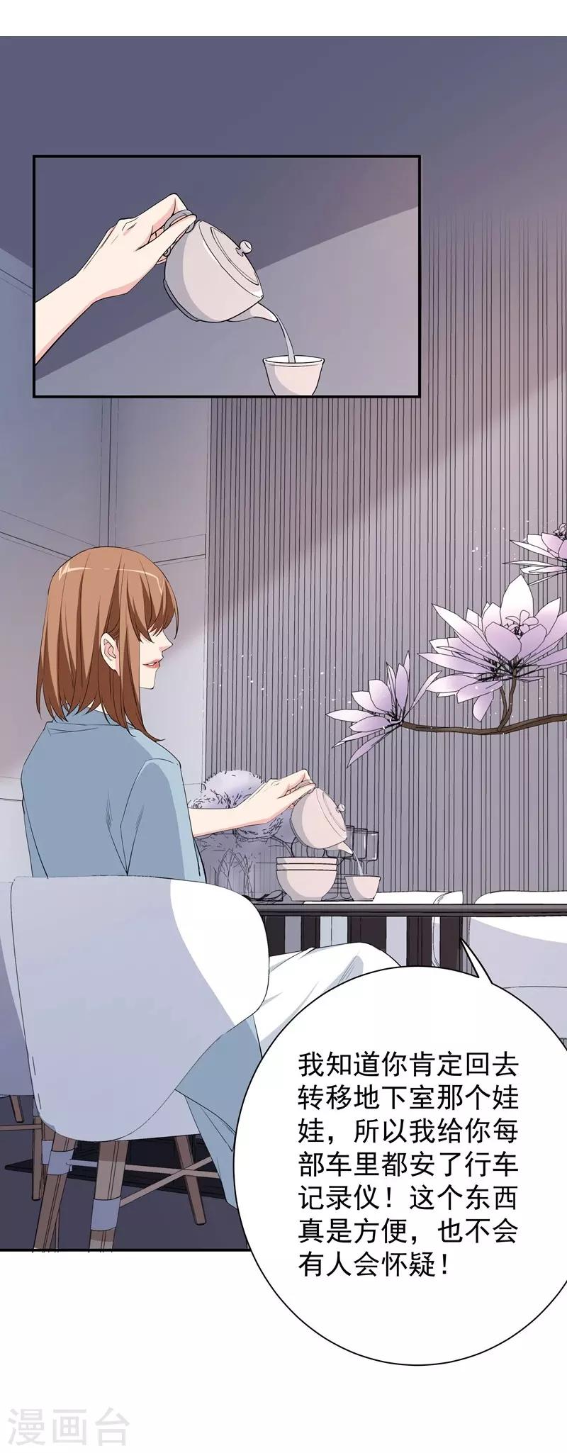 第21话 千钧一发-第21话