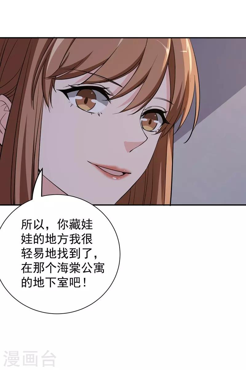 第21话 千钧一发-第21话