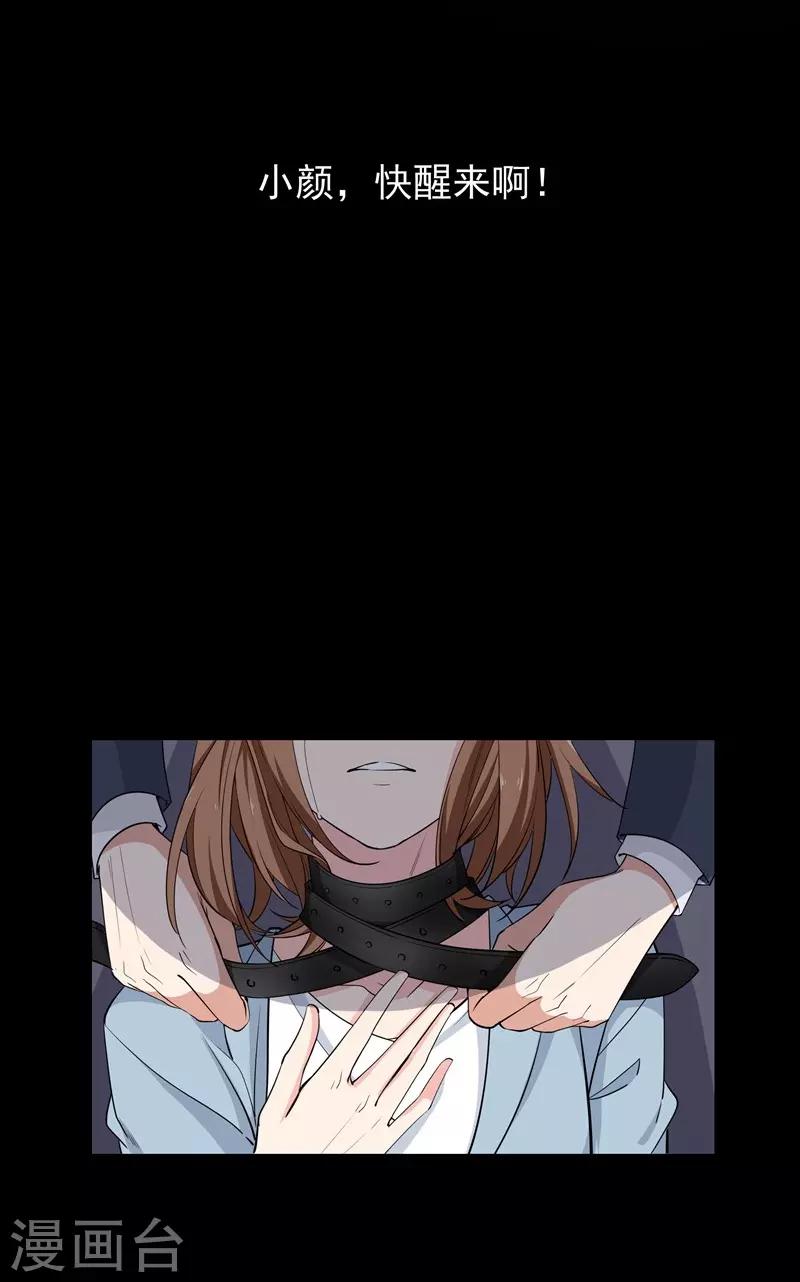 第21话 千钧一发-第21话