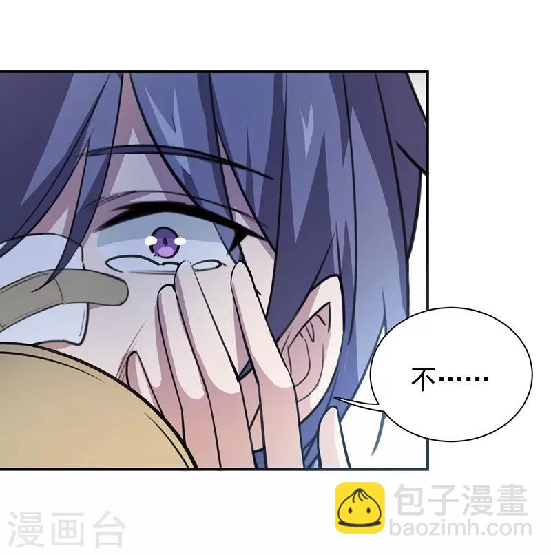 第25话 你再也不是一个人了-第25话