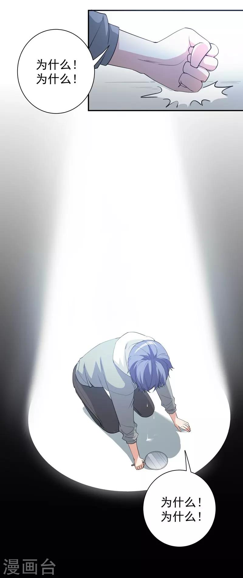 第25话 你再也不是一个人了-第25话