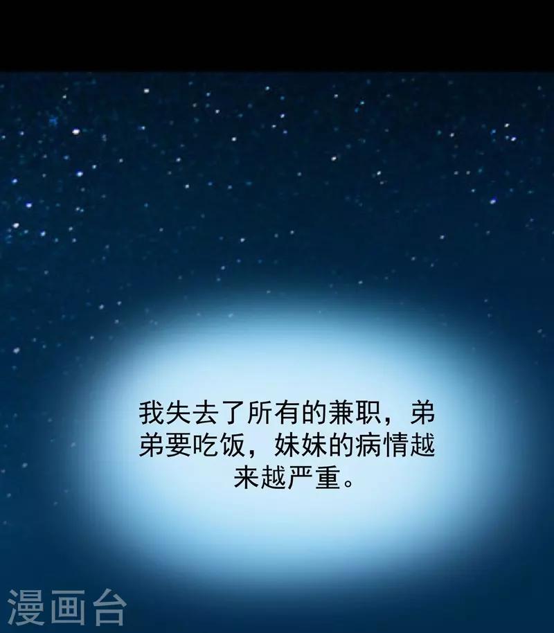 第25话 你再也不是一个人了-第25话