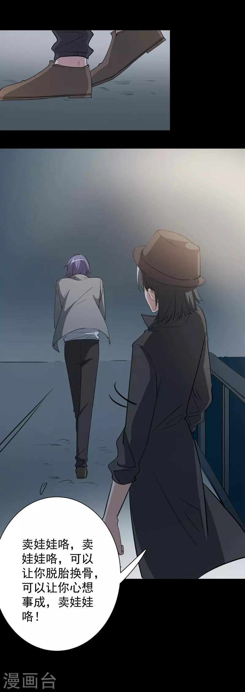 第25话 你再也不是一个人了-第25话