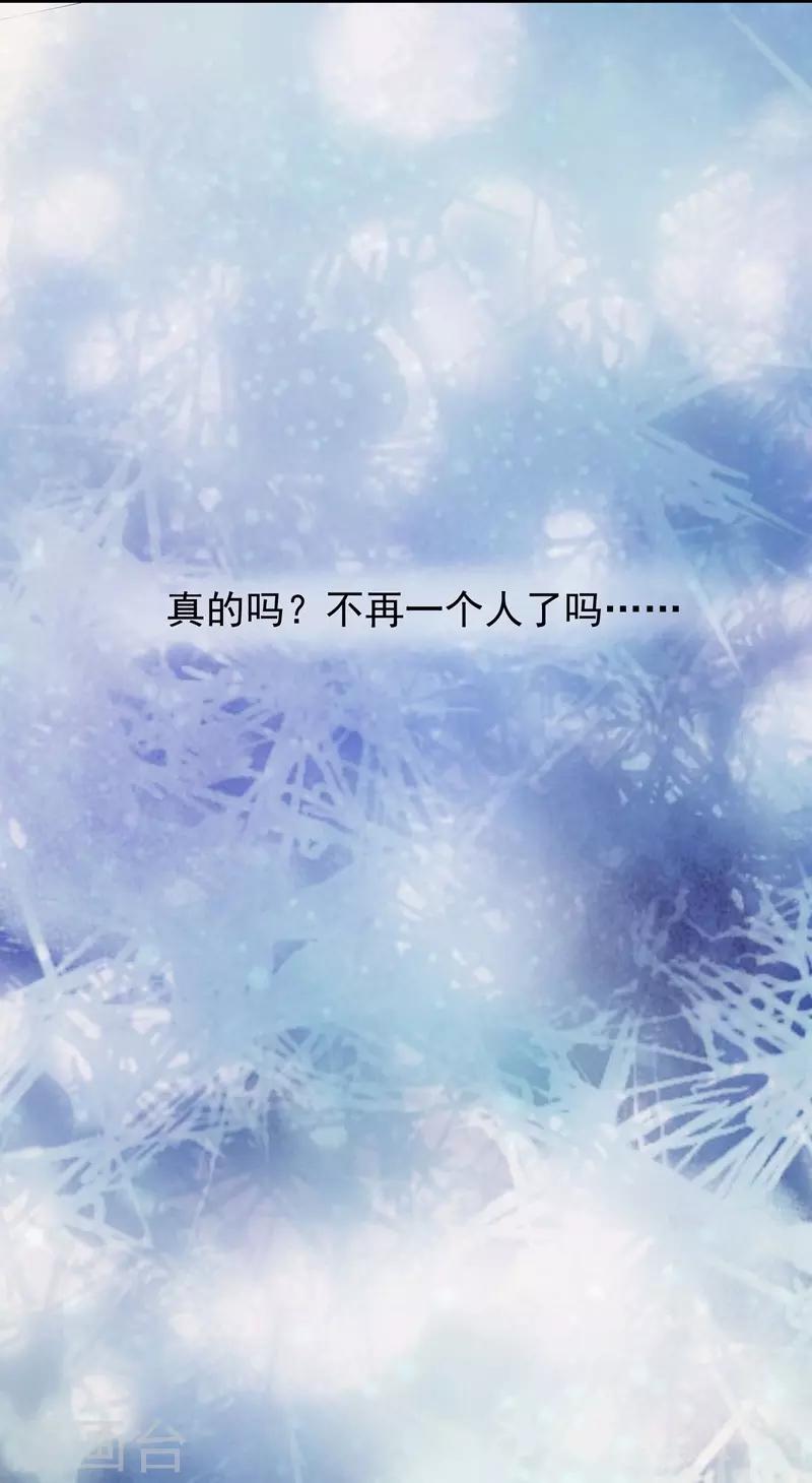 第25话 你再也不是一个人了-第25话