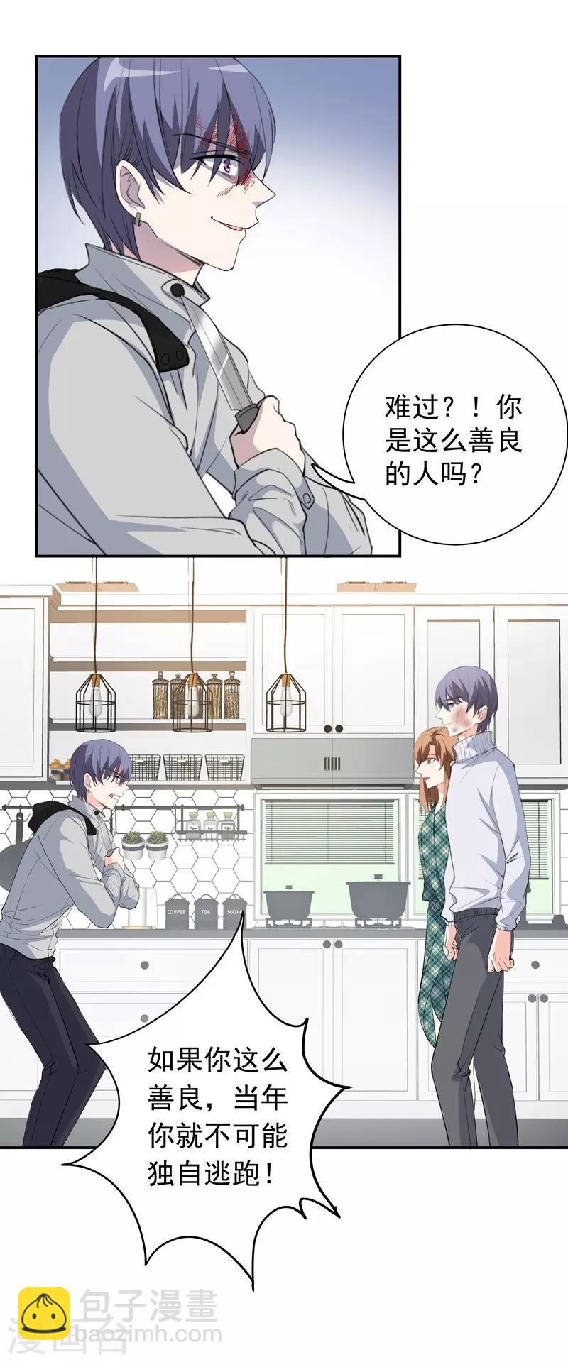 第27话 以死相逼-第27话