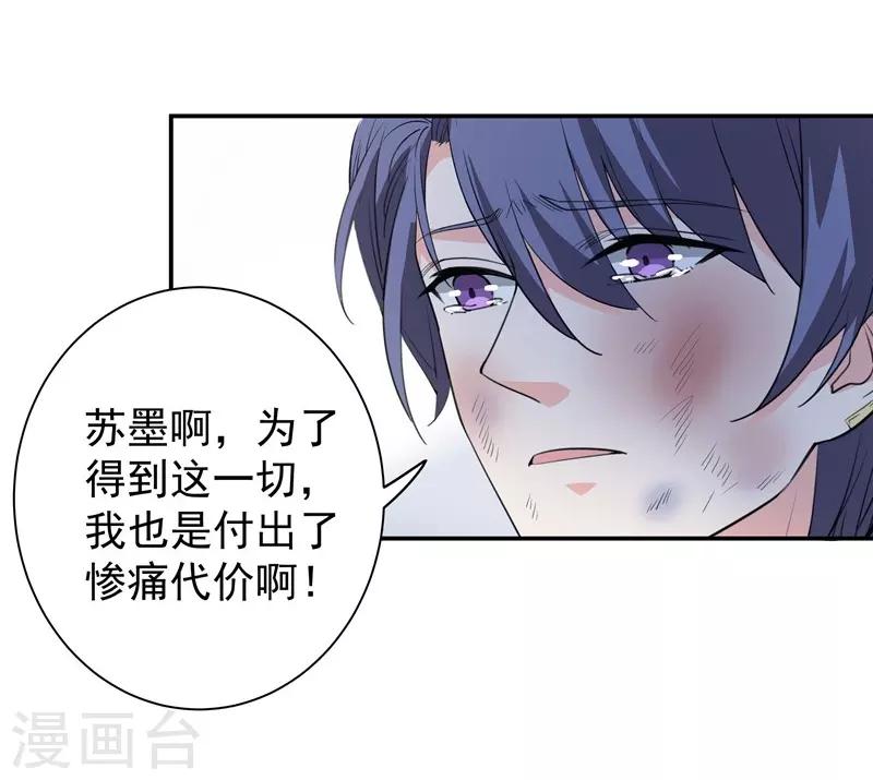 第27话 以死相逼-第27话