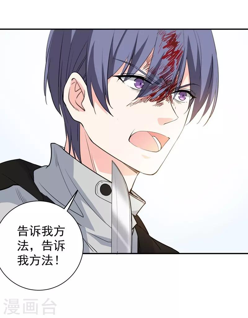 第27话 以死相逼-第27话