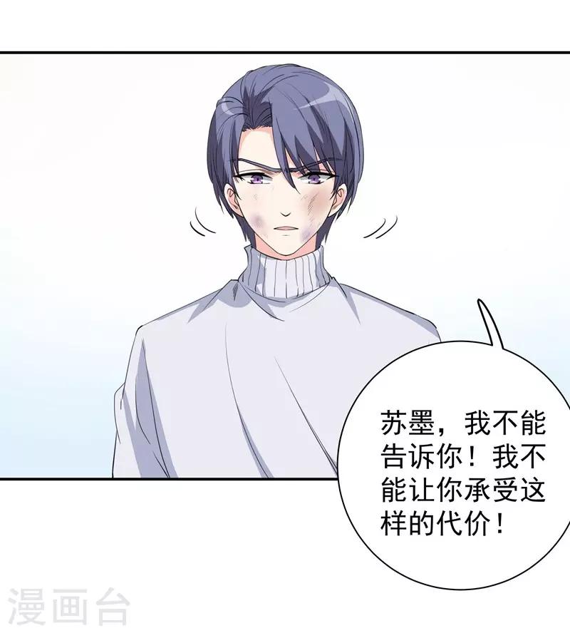 第27话 以死相逼-第27话