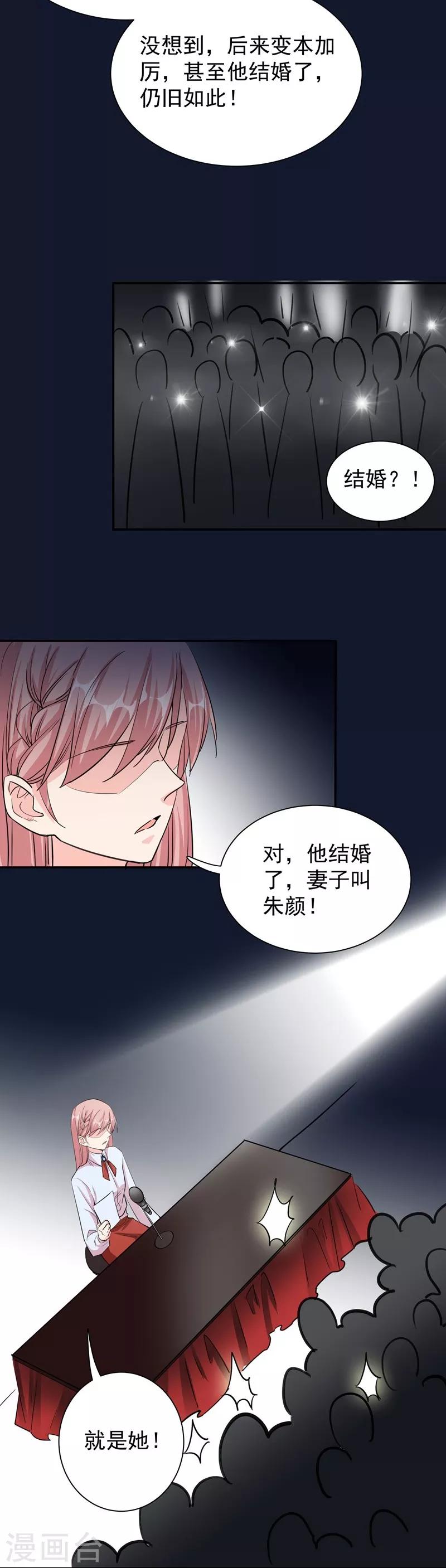第31话 舆论哗然-第31话