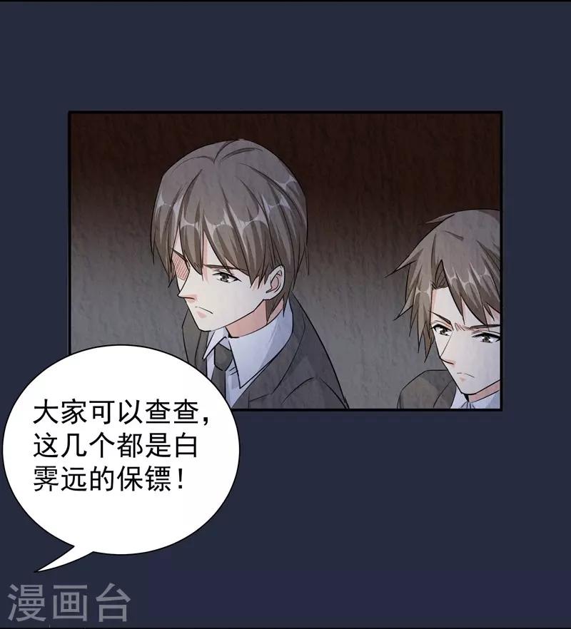 第31话 舆论哗然-第31话