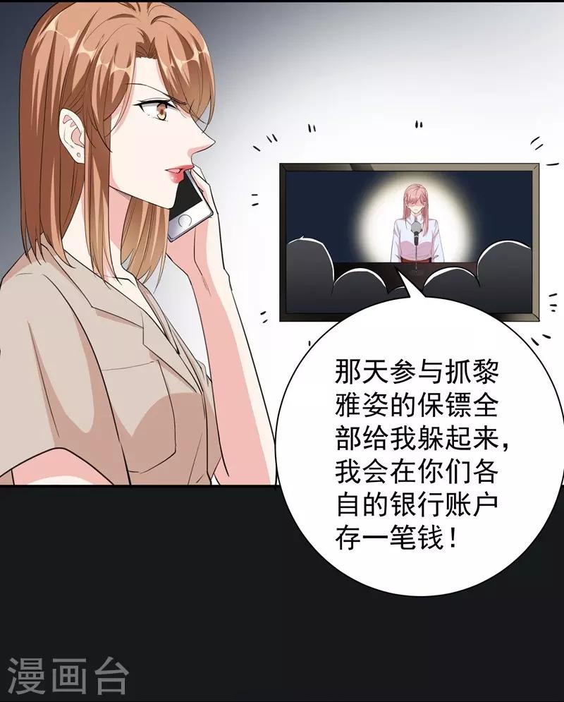 第31话 舆论哗然-第31话