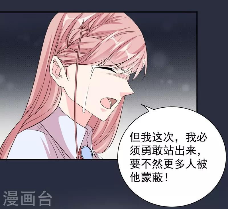 第31话 舆论哗然-第31话