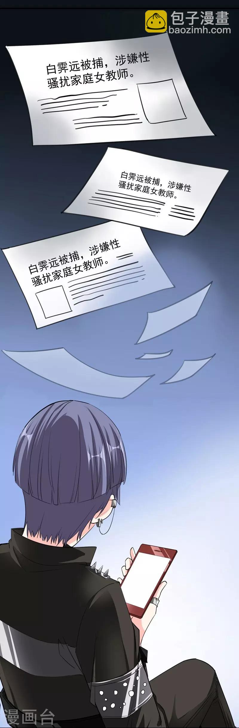 第31话 舆论哗然-第31话