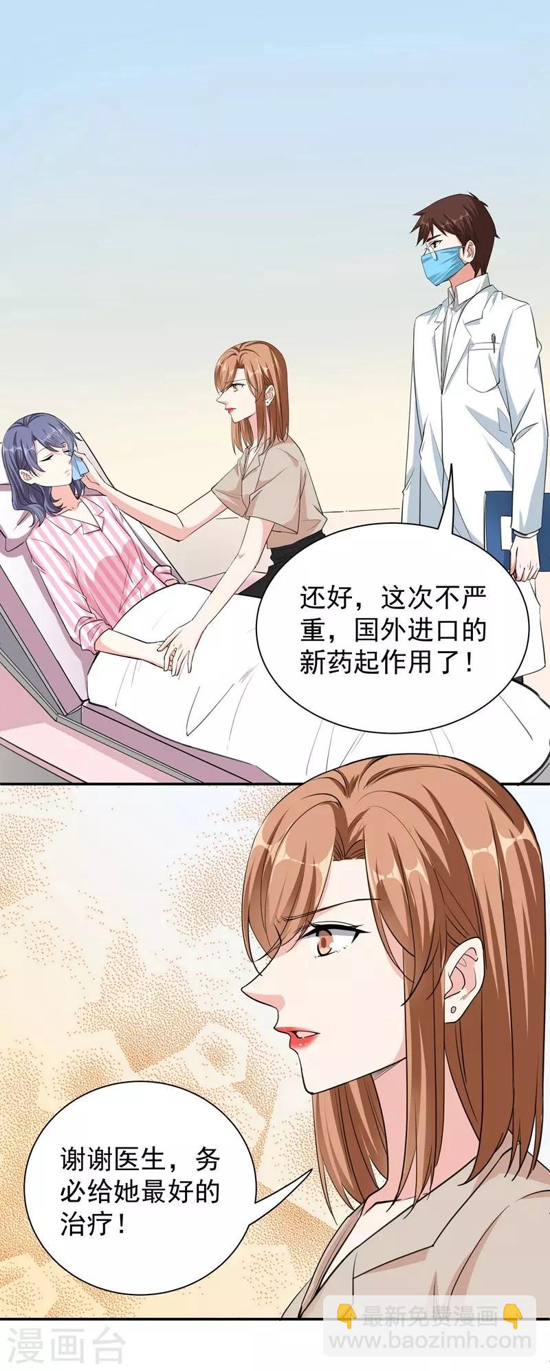 第31话 舆论哗然-第31话