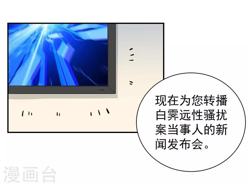 第31话 舆论哗然-第31话