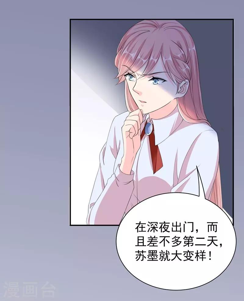 第33话 重重阻碍-第33话