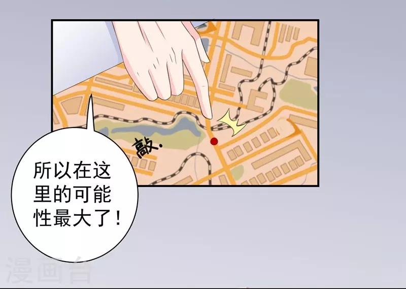 第33话 重重阻碍-第33话