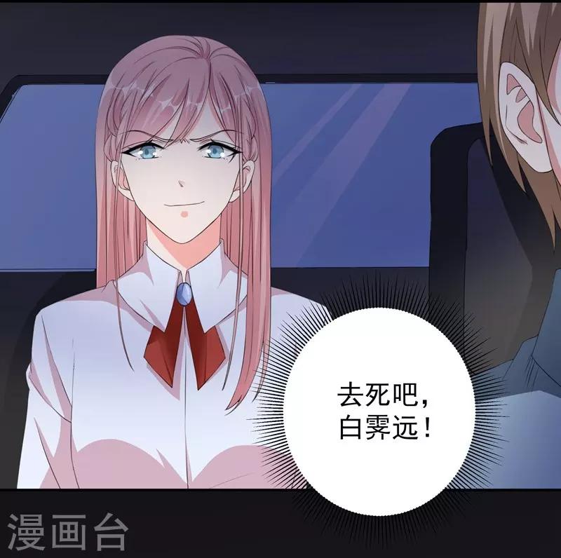 第33话 重重阻碍-第33话