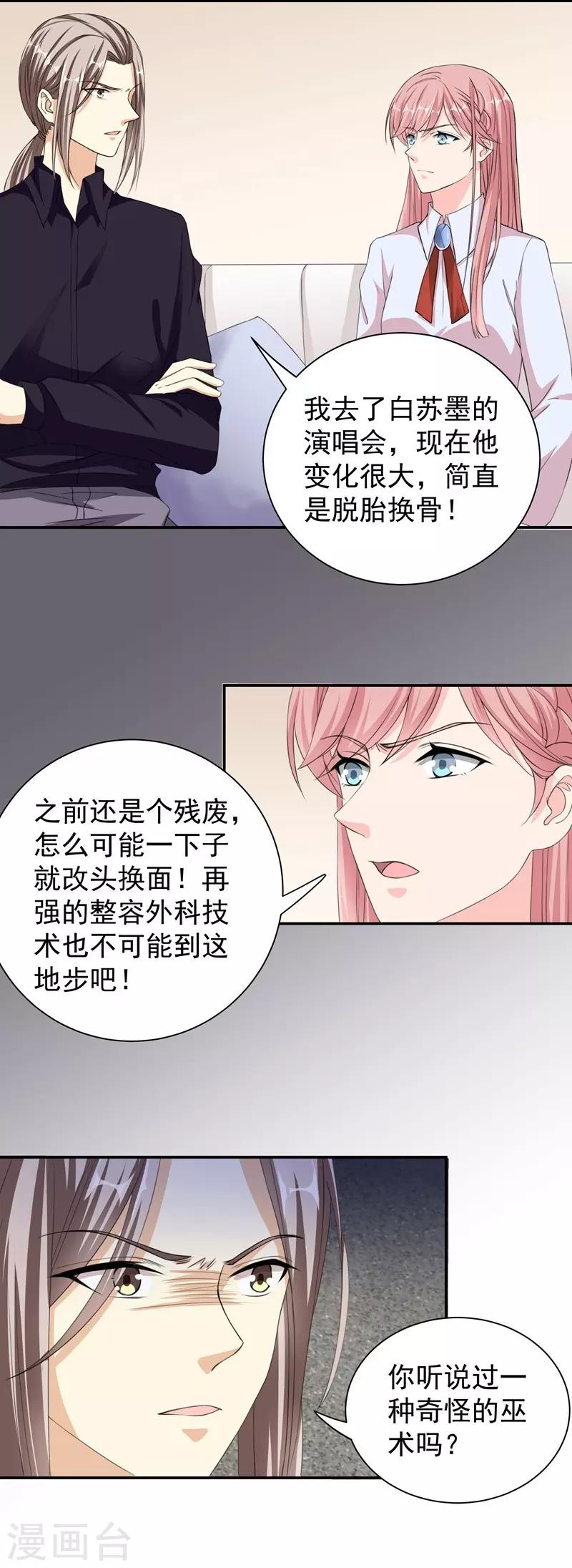 第33话 重重阻碍-第33话